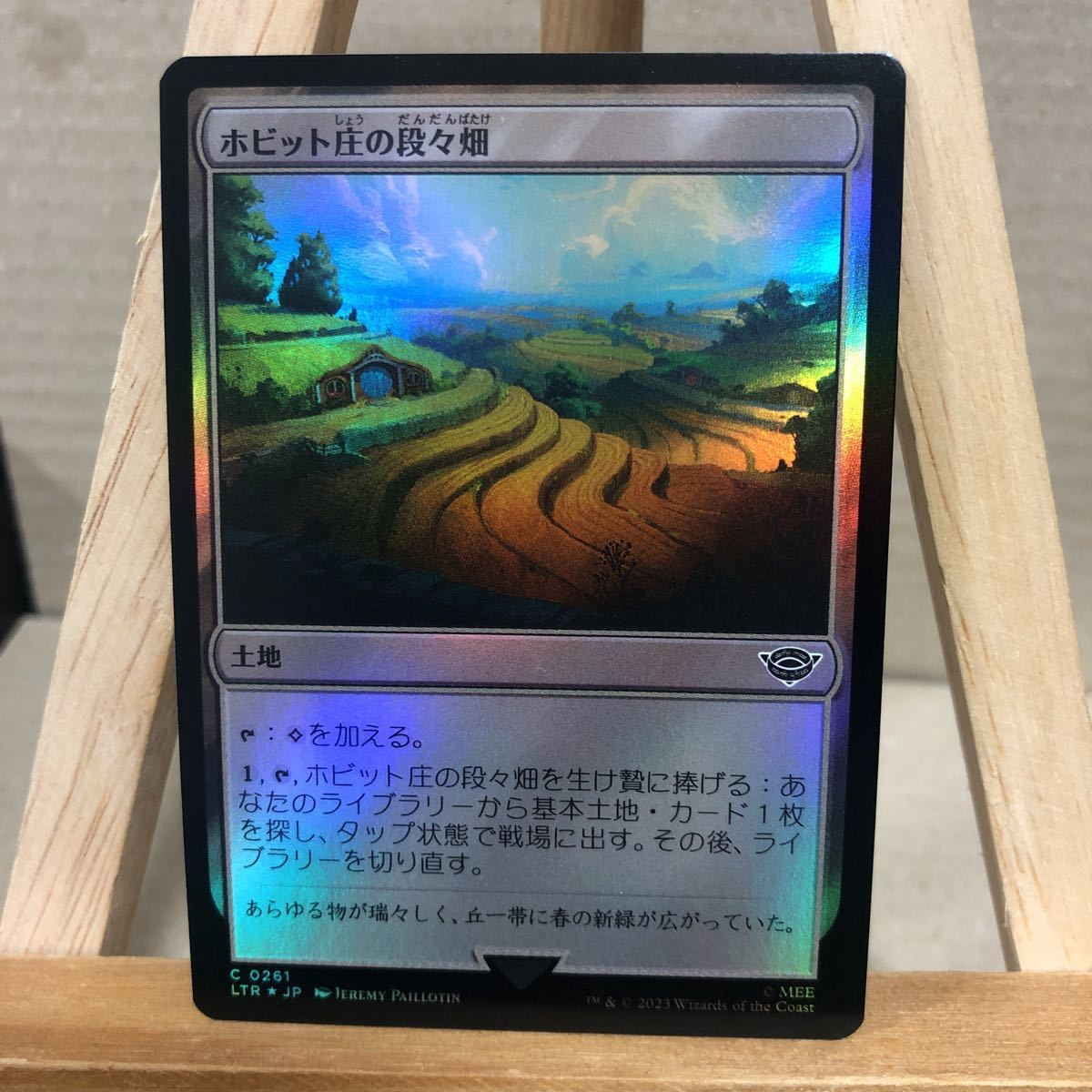 MTG FOIL《ホビット庄の段々畑/Shire Terrace》[LTR] 土地C 指輪物語:中つ国の伝承 コモン_画像1