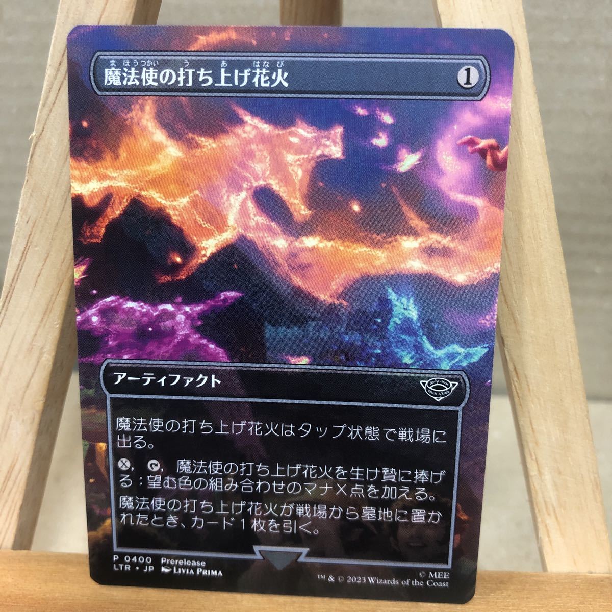 MTG ■ボーダーレス■《魔法使の打ち上げ花火/Wizard's Rockets》指輪物語:中つ国の伝承_画像1