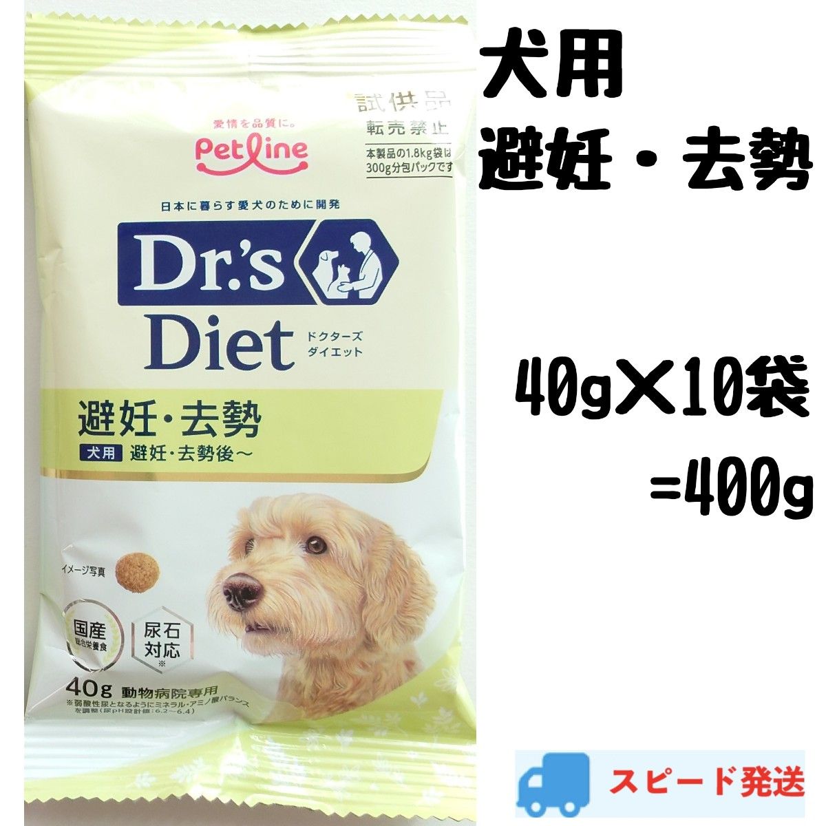 ドクターズダイエット（体重管理用）試供品3袋 犬用 - ペットフード