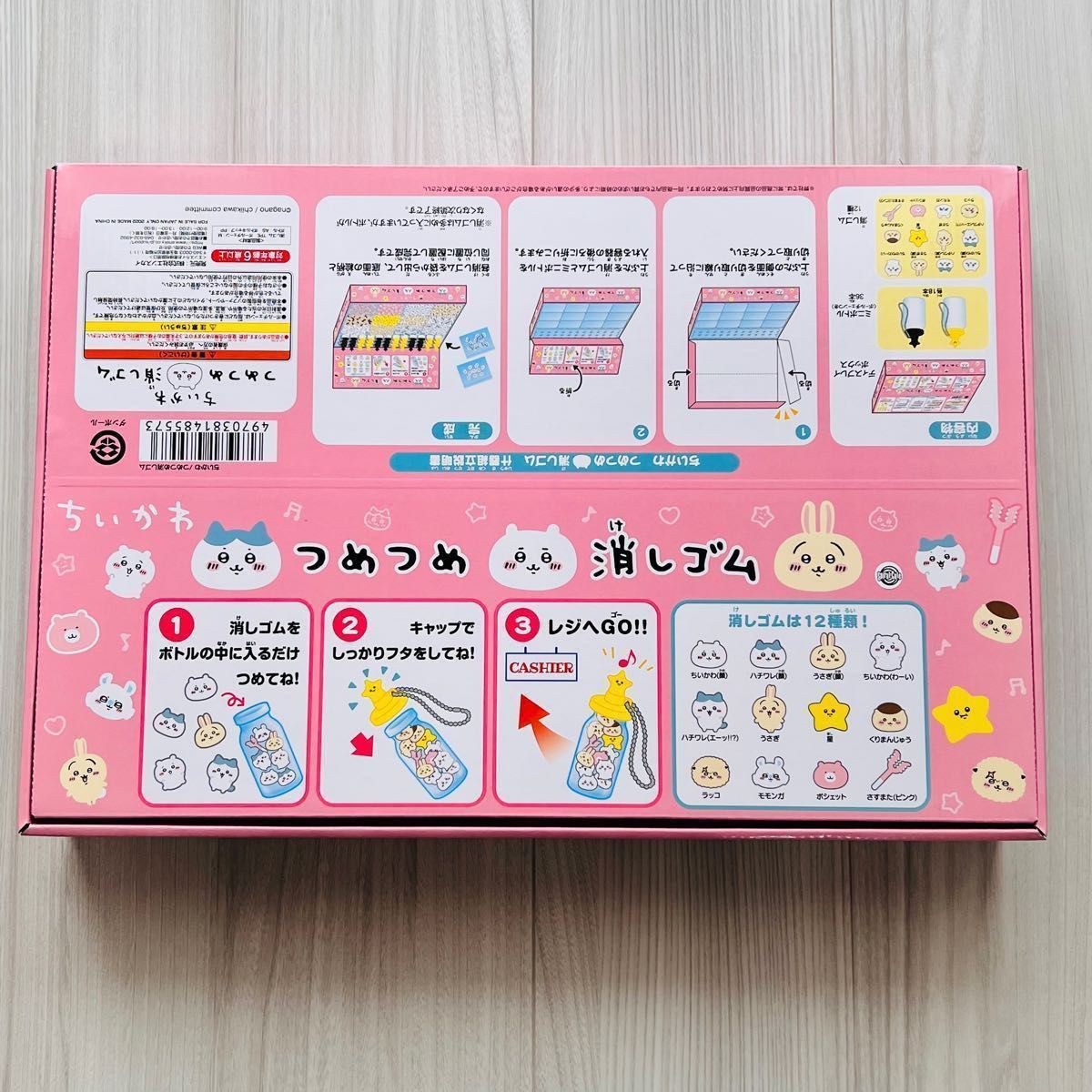 新品1BOXセット】ちいかわ つめつめ消しゴム 大人買いセット 新品1BOXセット】ちいかわ つめつめ消しゴム 大人買いセット