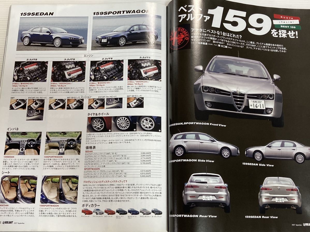 ルボラン 2007年9月 メルセデスベンツ Cクラス C63AMG C300 C200/BMW M3/アルファロメオ 159/フィアット500_画像8