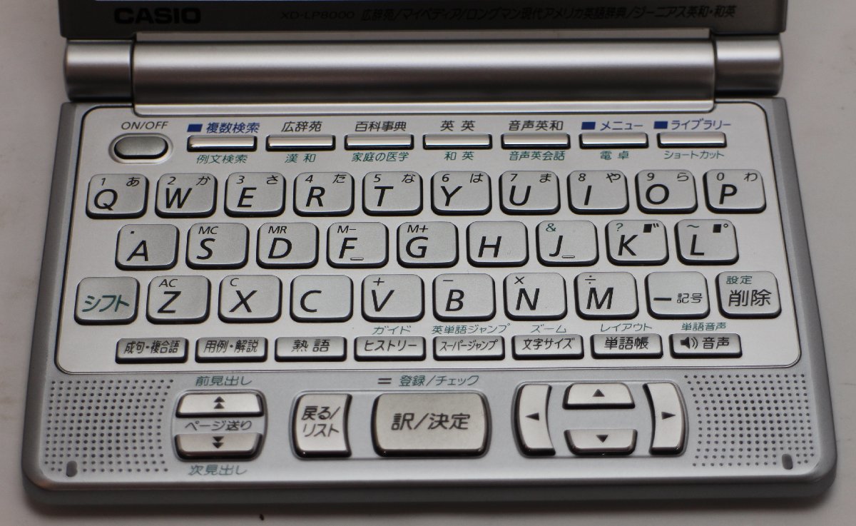 CASIO カシオ EX-word DATAPLUS2 XD-LP8000 電子辞書 動作確認済_画像2