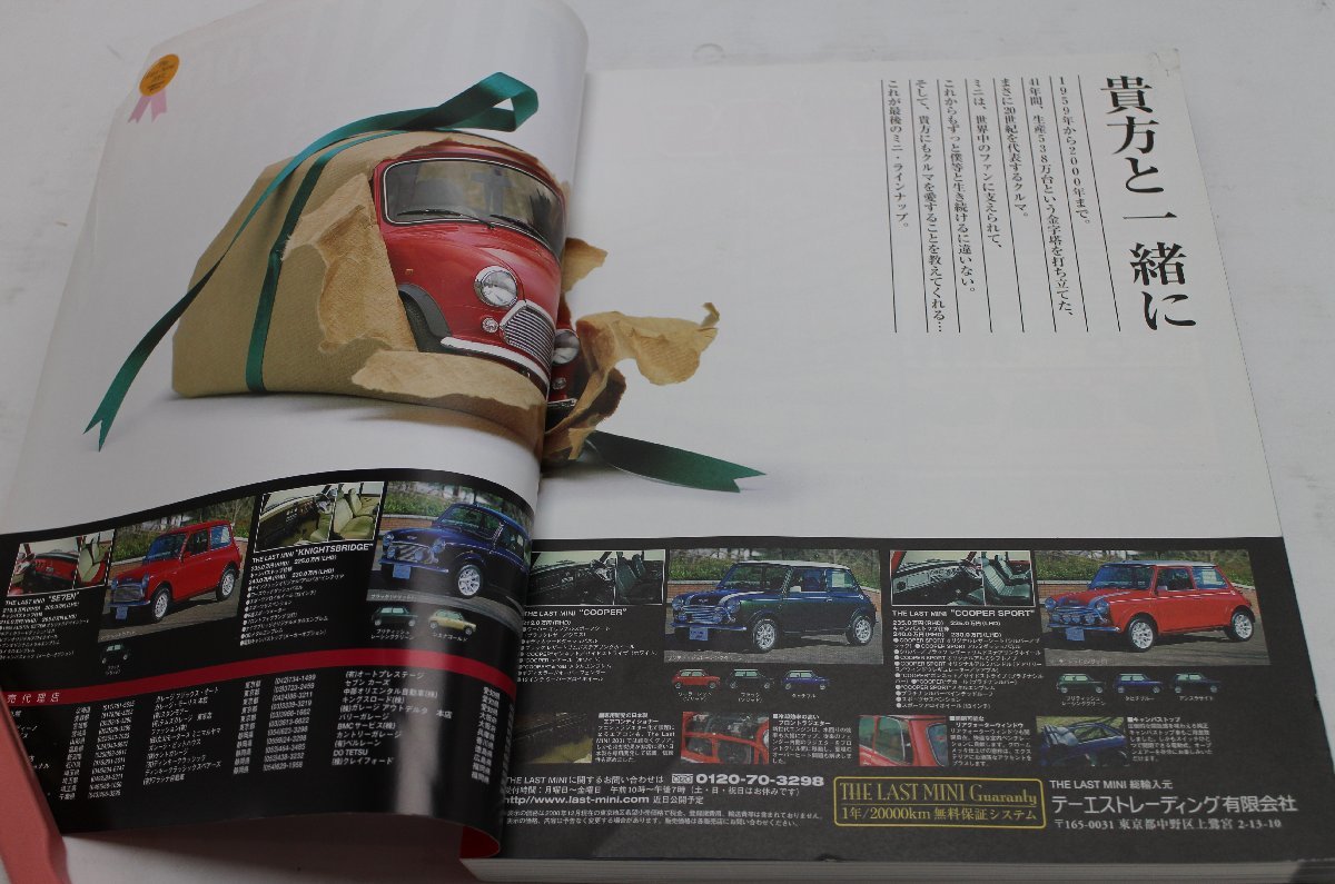 MINI PARTS CATALOGUE ミニ・パーツ・カタログ ミニ・フリーク 1999～2002年 3冊 まとめて セット 雑誌 本 自動車_画像3