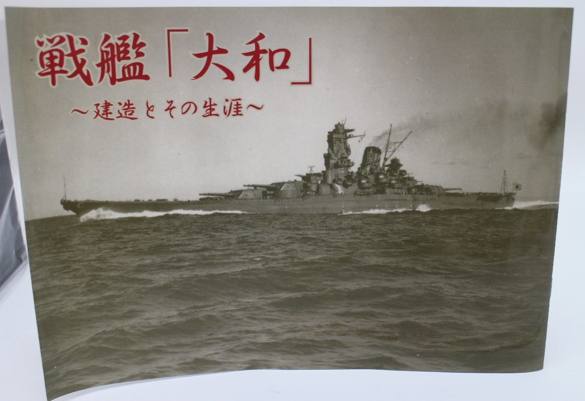 DVD未開封 ユーキャン 太平洋戦争 第一集 DVD 戦いの記録 鑑賞の手引 戦艦「大和」 玉音放送 収納ケース付_画像3