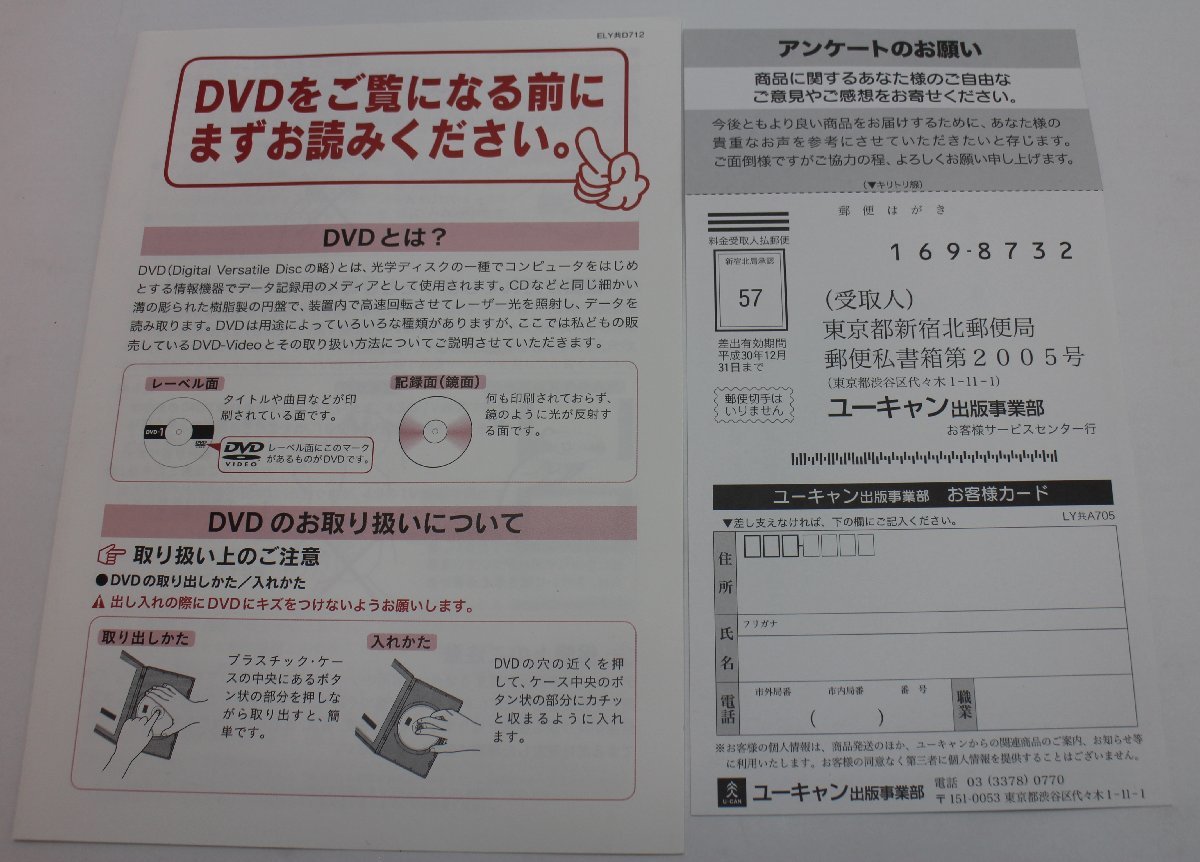 DVD нераспечатанный You can futoshi flat . война первый сборник DVD битва .. регистрация оценка. рука . броненосец [ Yamato ] шар звук радиовещание кейс для хранения есть 