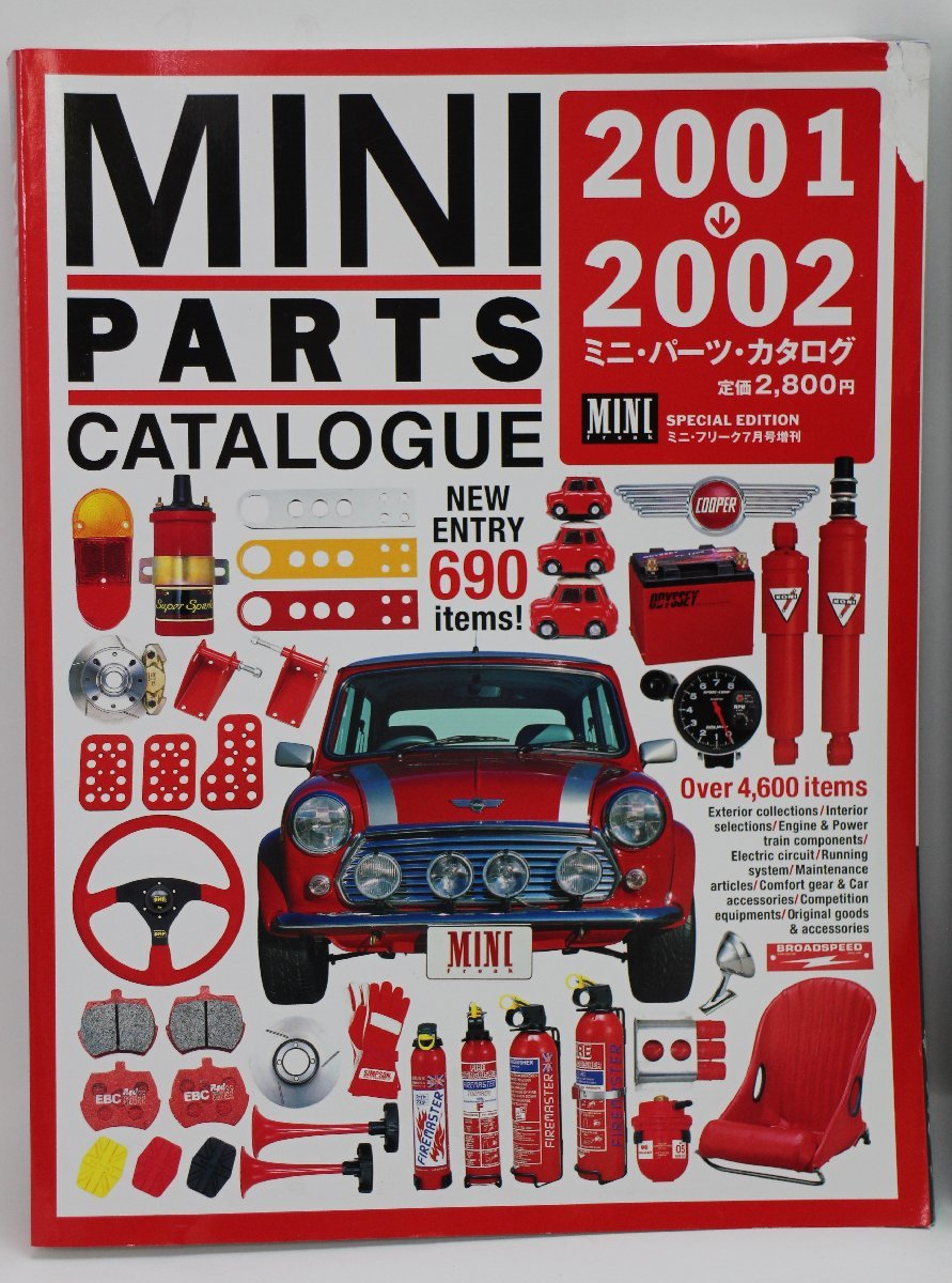 MINI PARTS CATALOGUE ミニ・パーツ・カタログ ミニ・フリーク 1999～2002年 3冊 まとめて セット 雑誌 本 自動車の画像2