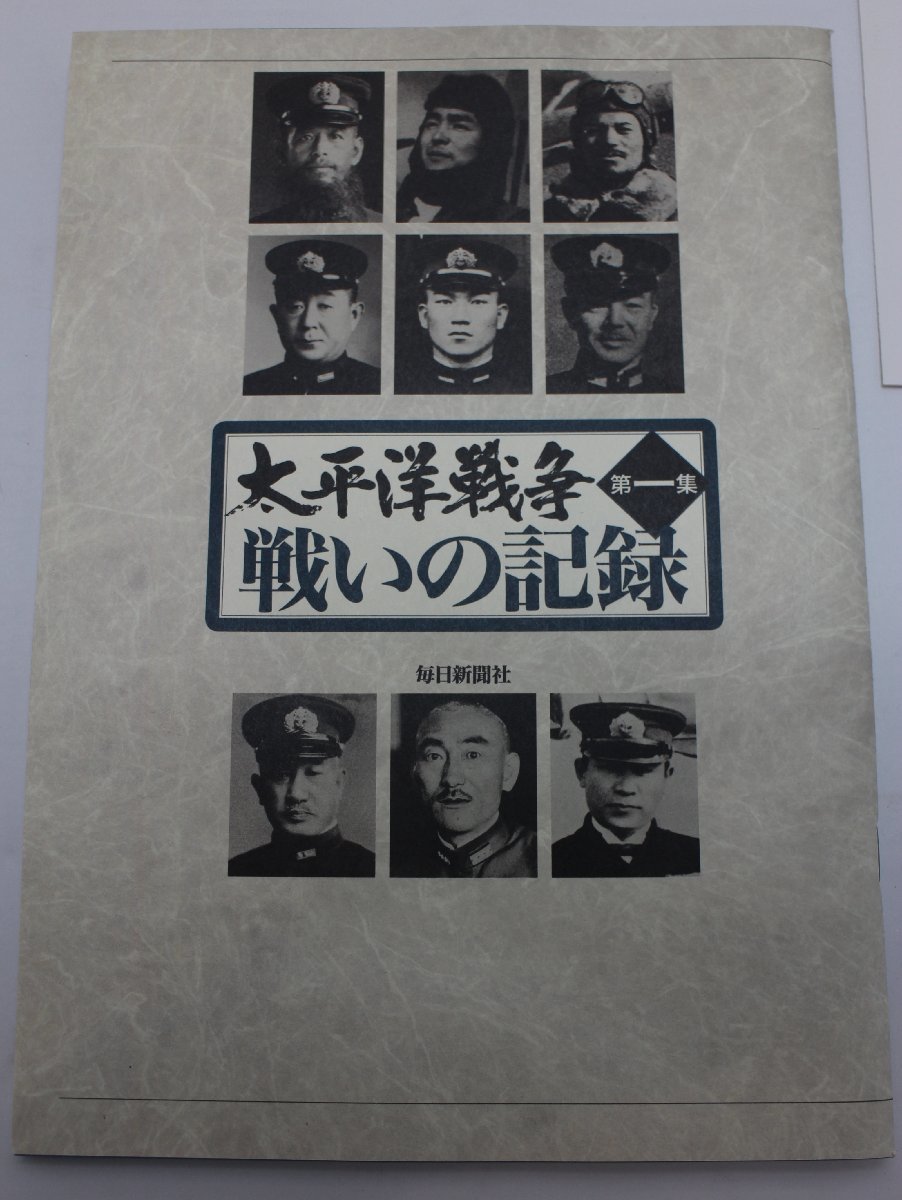 DVD未開封 ユーキャン 太平洋戦争 第一集 DVD 戦いの記録 鑑賞の手引 戦艦「大和」 玉音放送 収納ケース付_画像4