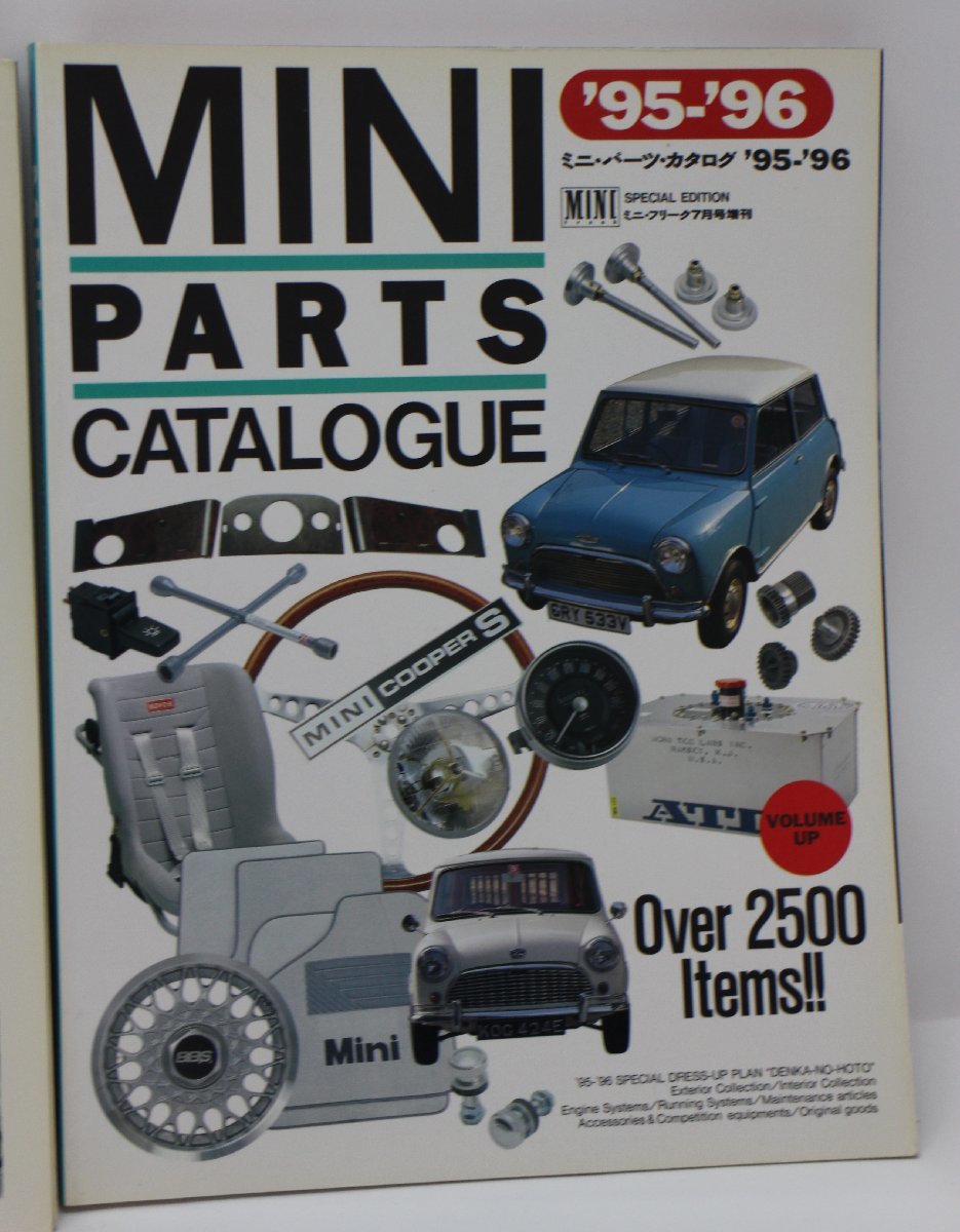 MINI PARTS CATALOGUE ミニ・パーツ・カタログ ミニ・フリーク 1995～1999年 3冊 まとめて セット 雑誌 本 自動車の画像4