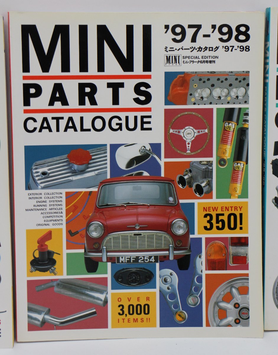 MINI PARTS CATALOGUE ミニ・パーツ・カタログ ミニ・フリーク 1995～1999年 3冊 まとめて セット 雑誌 本 自動車_画像3