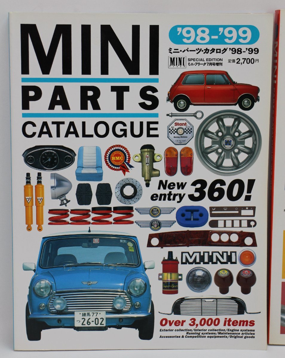 MINI PARTS CATALOGUE ミニ・パーツ・カタログ ミニ・フリーク 1995～1999年 3冊 まとめて セット 雑誌 本 自動車_画像2