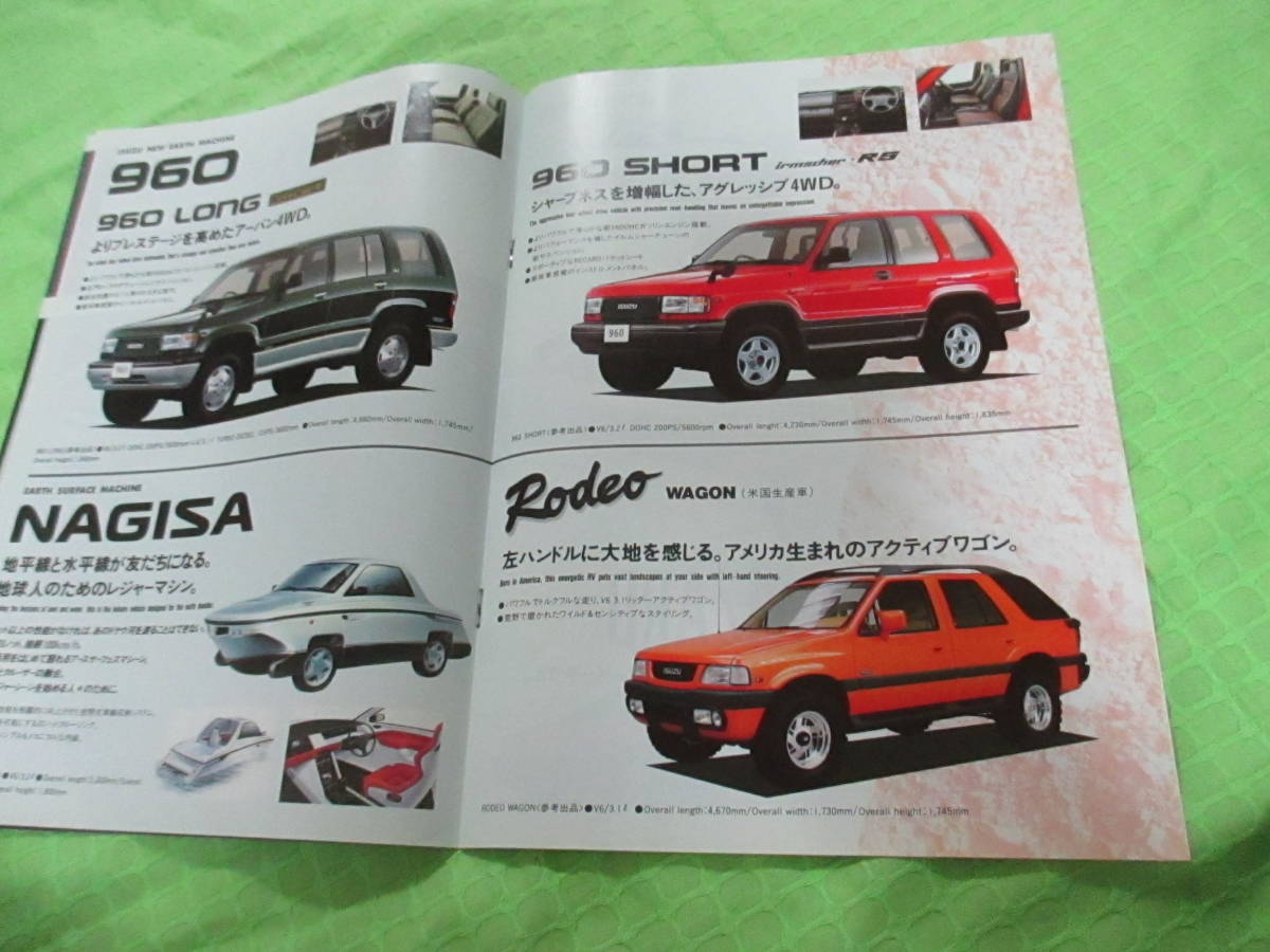  catalog only V3148 V Isuzu V Tokyo Motor Show 29th V 8 page 