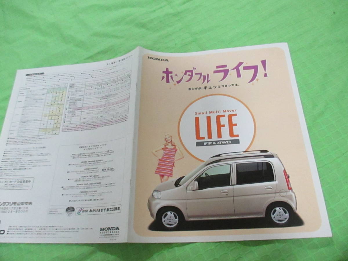  catalog only V3177 V Honda V life one da Furla ifV1998.10 month version 6 page 