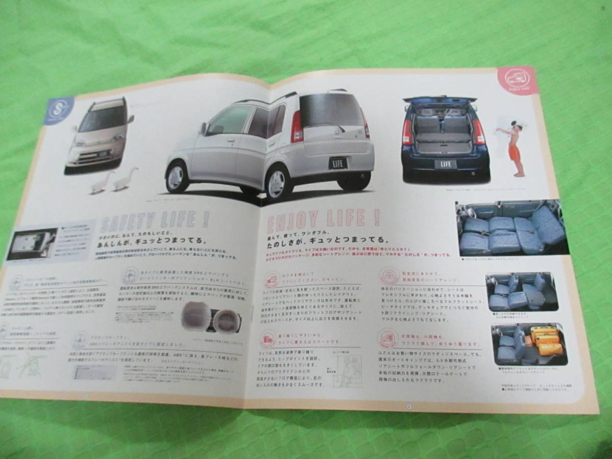  catalog only V3177 V Honda V life one da Furla ifV1998.10 month version 6 page 