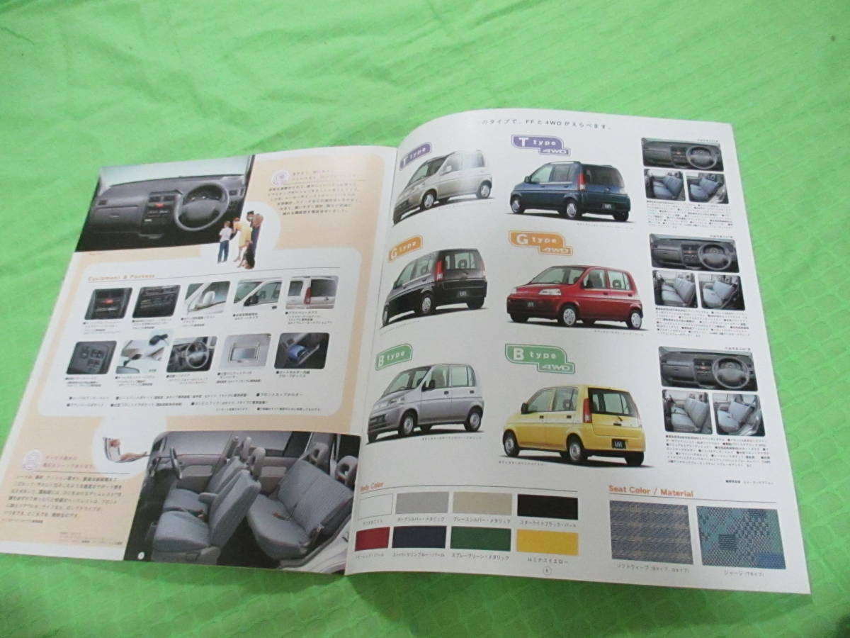  catalog only V3177 V Honda V life one da Furla ifV1998.10 month version 6 page 