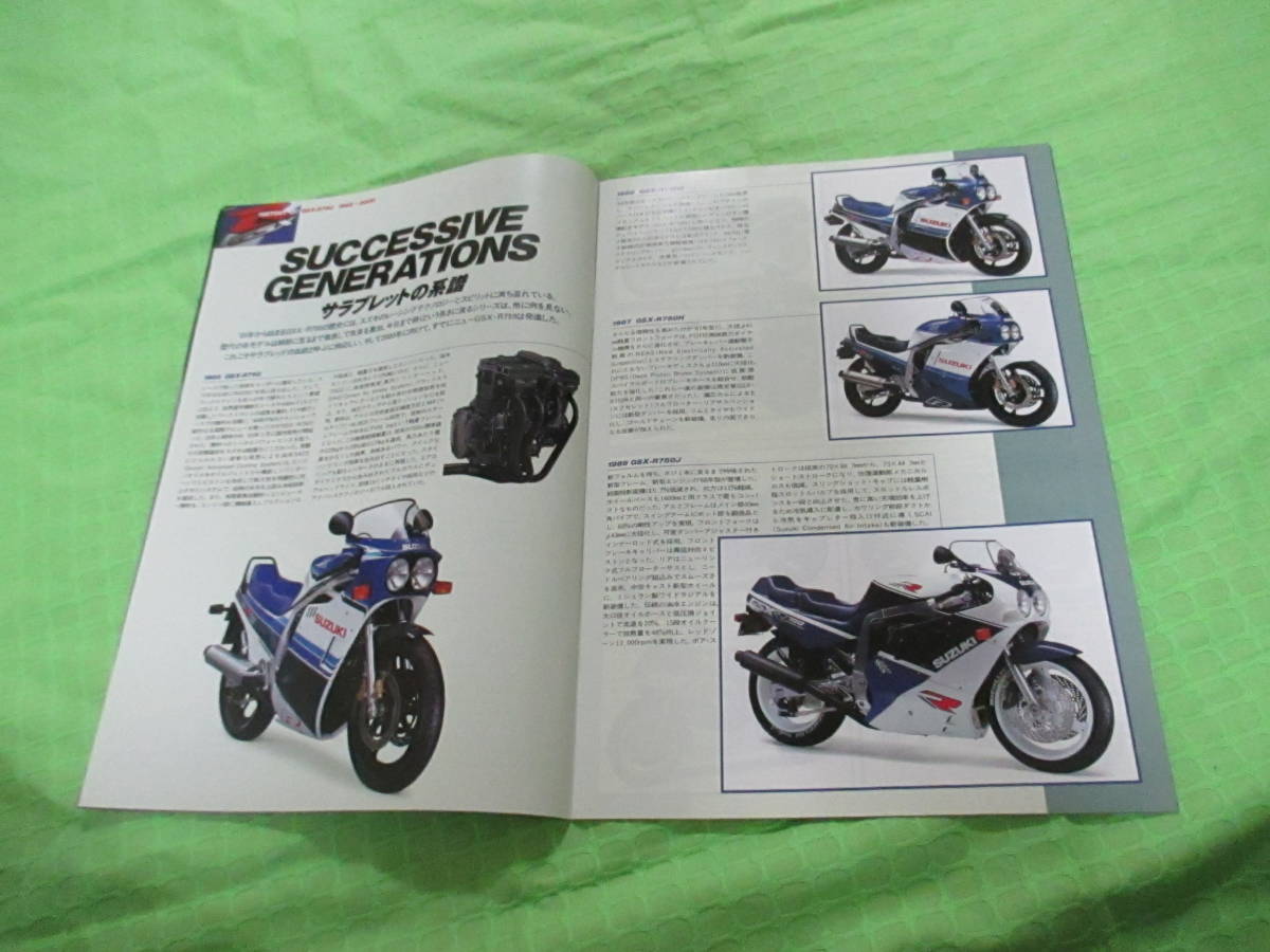 カタログのみ▼3257　▼スズキ　▼　ＧＳＸ－Ｒ７５０　1985-2000　▼　18　ページ_画像2