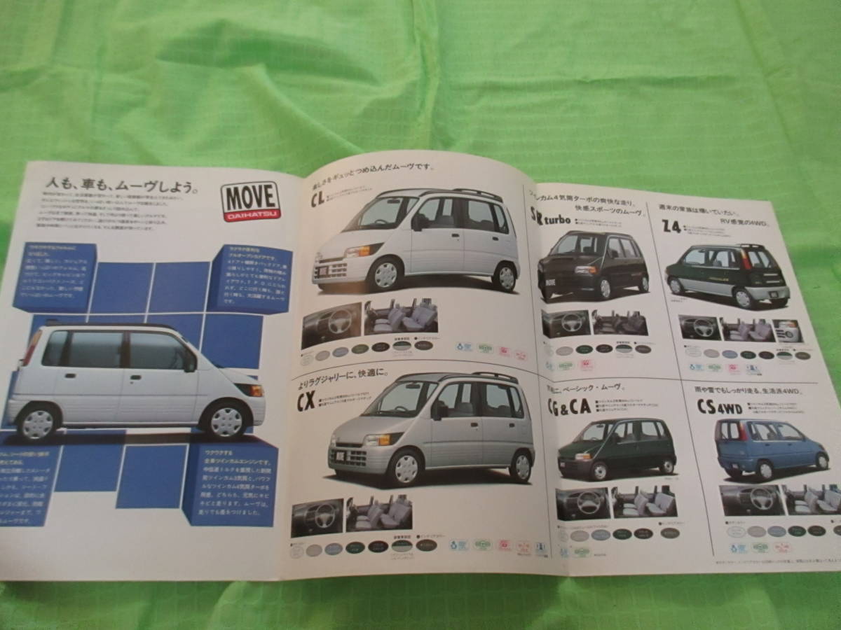  catalog only V294 V Daihatsu VMOVE Move V1995.8 month version 