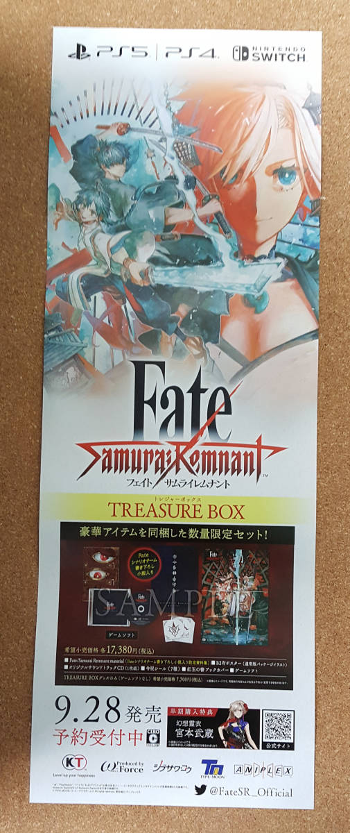 Fate / Samurai Remnant フェイト / サムライレムナント 販促B2&半裁