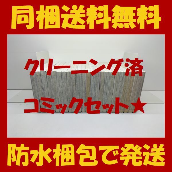 ■同梱送料無料■ 私がモテないのはどう考えてもお前らが悪い 谷川ニコ [1-23巻 コミックセット/未完結]_画像3