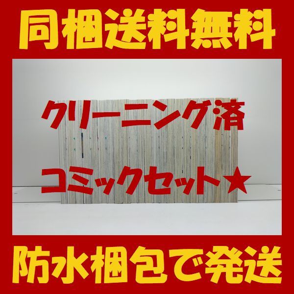 ■同梱送料無料■ 私がモテないのはどう考えてもお前らが悪い 谷川ニコ [1-23巻 コミックセット/未完結]_画像2