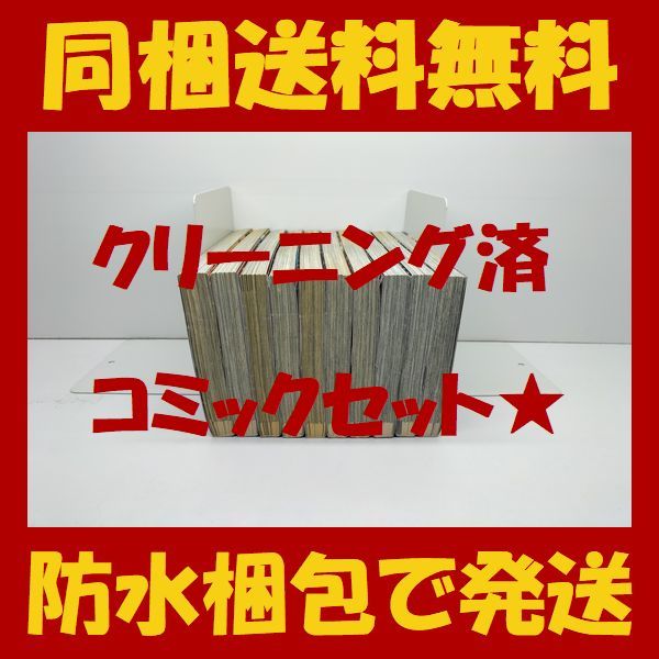 ■同梱送料無料■ 奴隷区 僕と23人の奴隷 オオイシヒロト [1-10巻 漫画全巻セット/完結] 岡田伸一_画像3