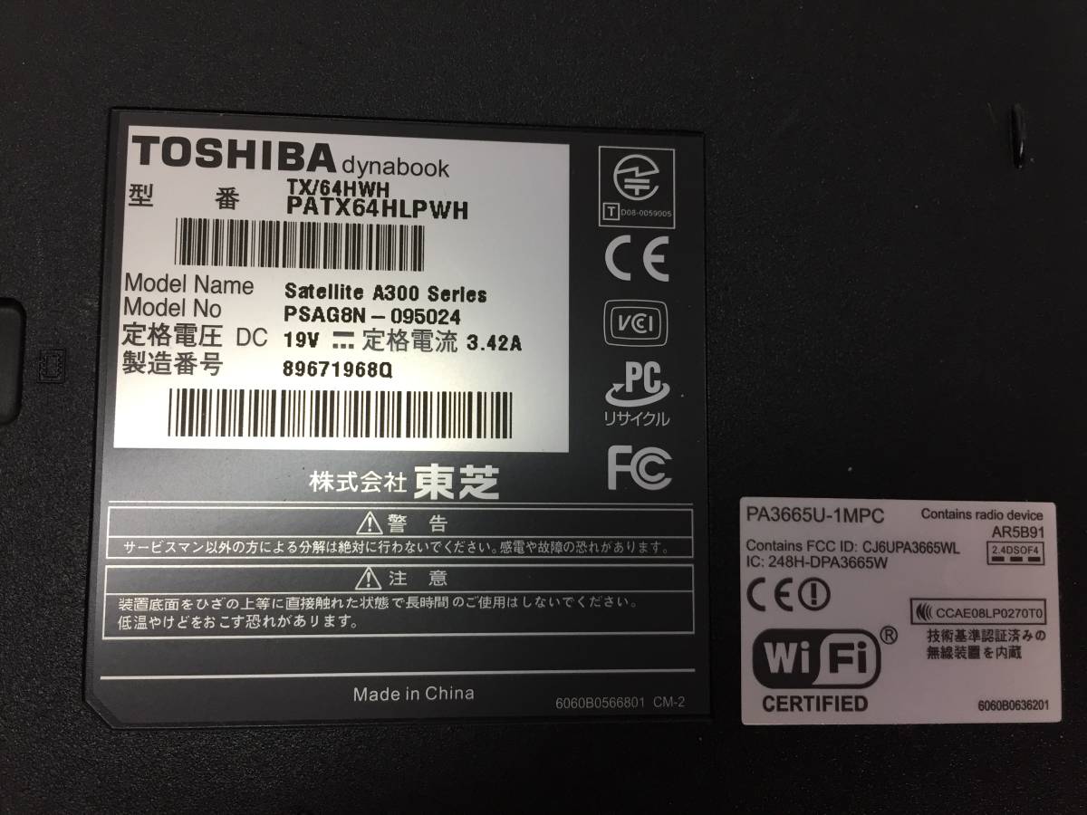 即決☆[部品取りに］TOSHIBA dynabook TX/64HWH PATX64HLPWH ノートPC Core 2Duo P8600 2.40GHz 2GB【ジャンク品】_画像9