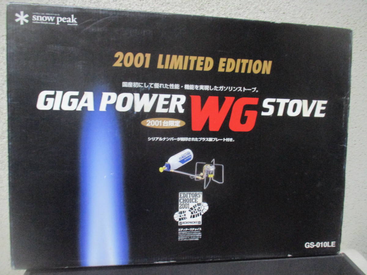 GIGA POWER WG STOVE　2001 LIMITED EDITION ガソリンストーブ 2001台限定 GS-010LE_画像2