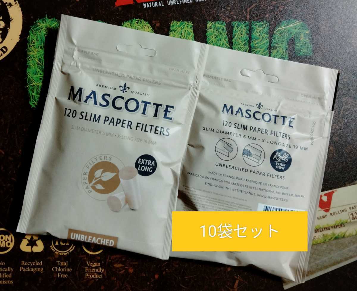 10袋セット☆Mascotte マスコット オーガニック スリムフィルター 19mm 手巻き タバコ ORGANIC SLIM_画像1