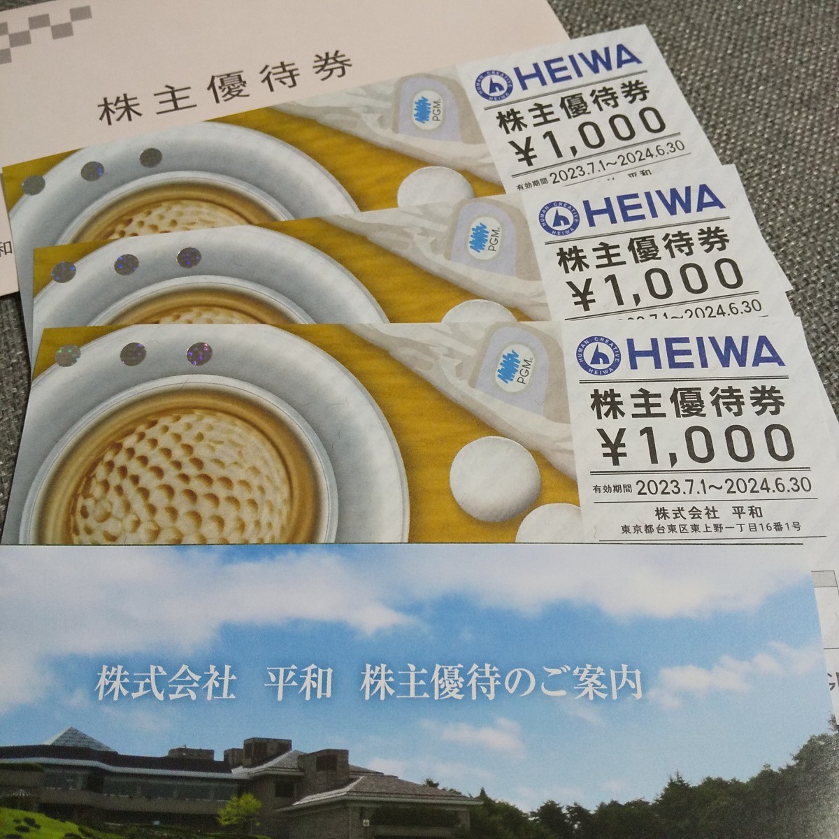 ☆有効期限2024.6.30☆3000円分 HEIWA 平和 株主優待 割引券 ゴルフ