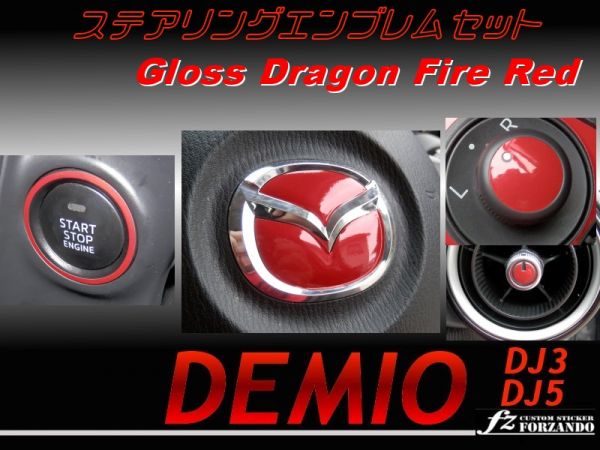  Demio DJ steering gear emblem Dragon fire - red 