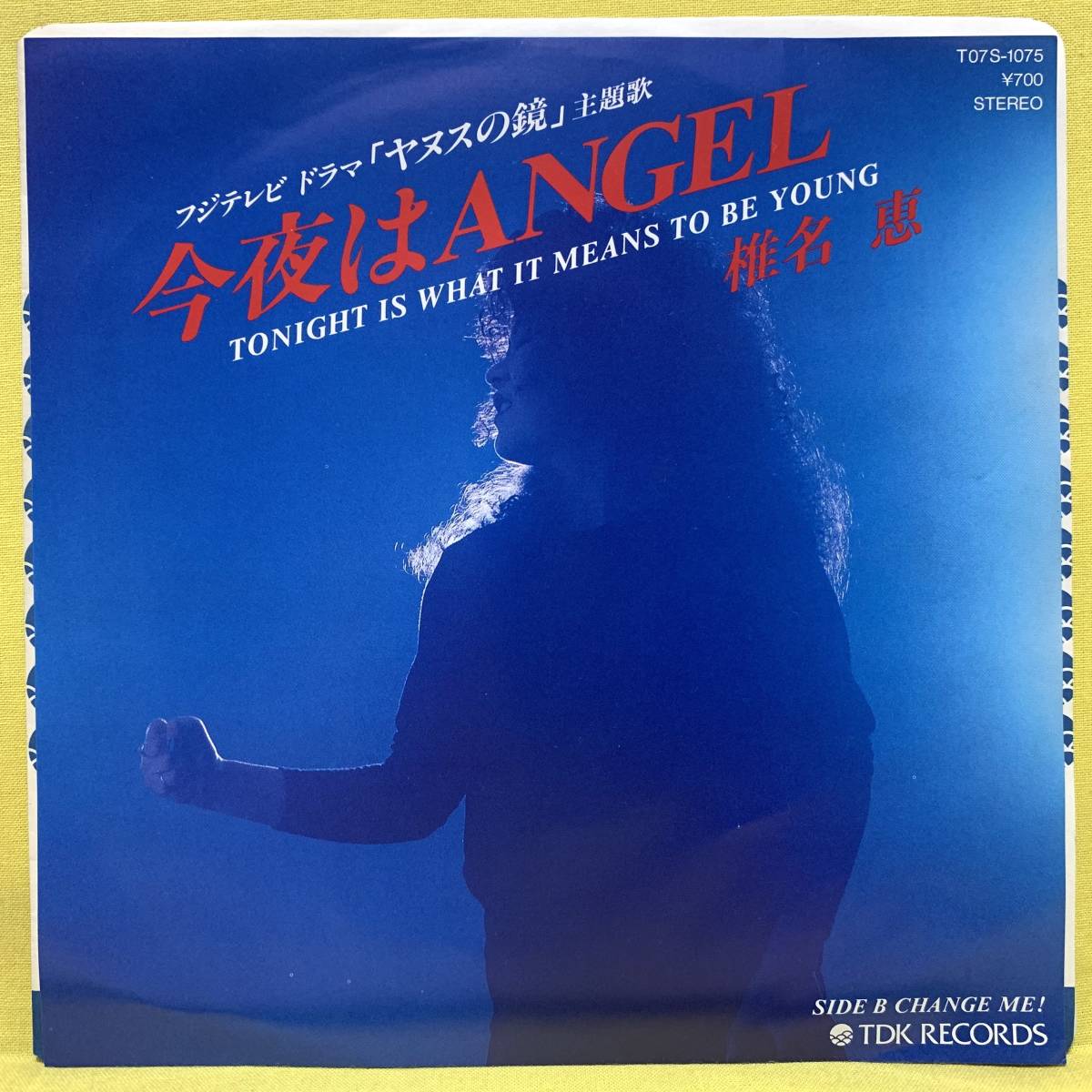 EP■椎名恵■今夜はANGEL/CHANGE ME!■ヤヌスの鏡■'85■即決■レコード_画像1