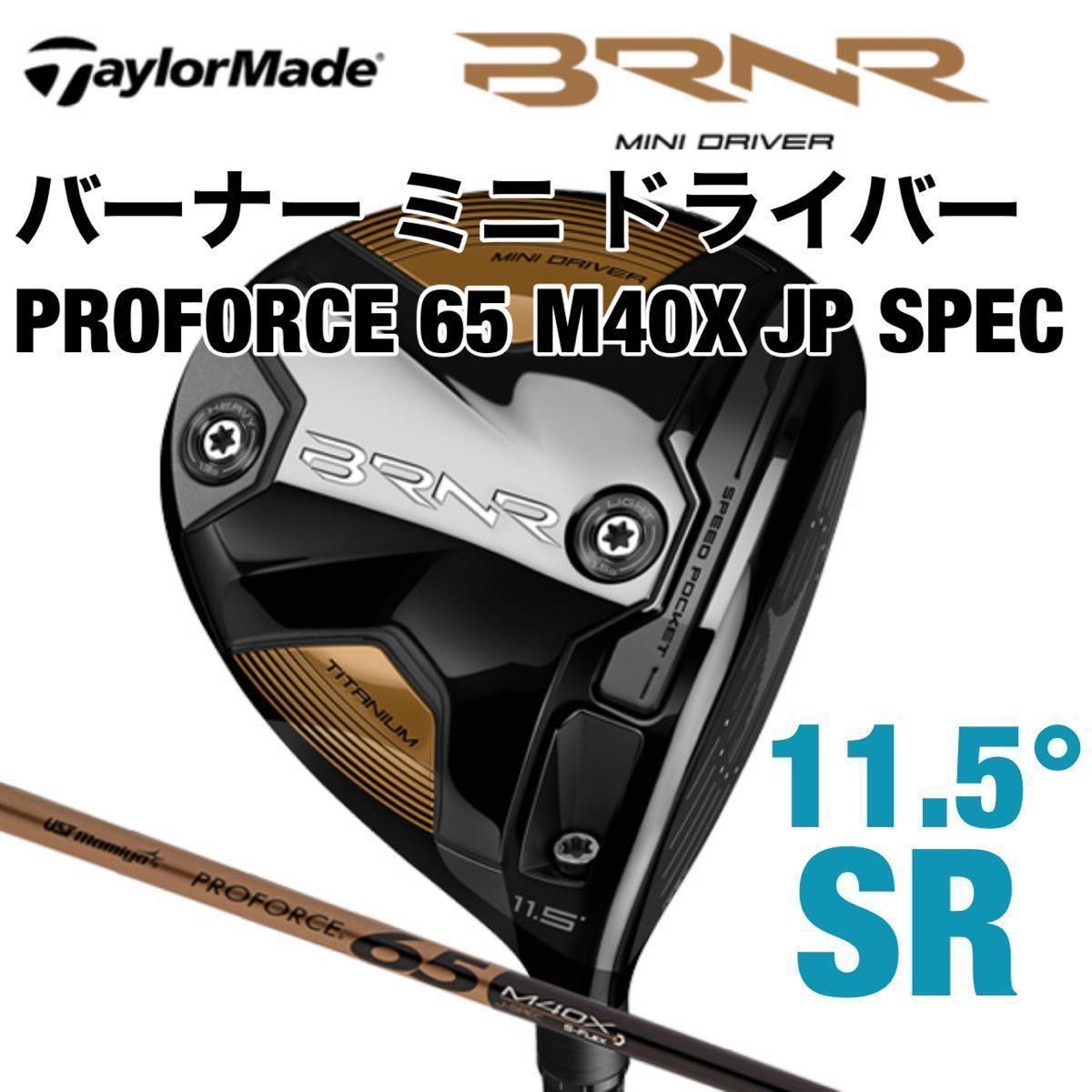 テーラーメイド（TAYLORMADE）（メンズ）バーナー ミニ ドライバー