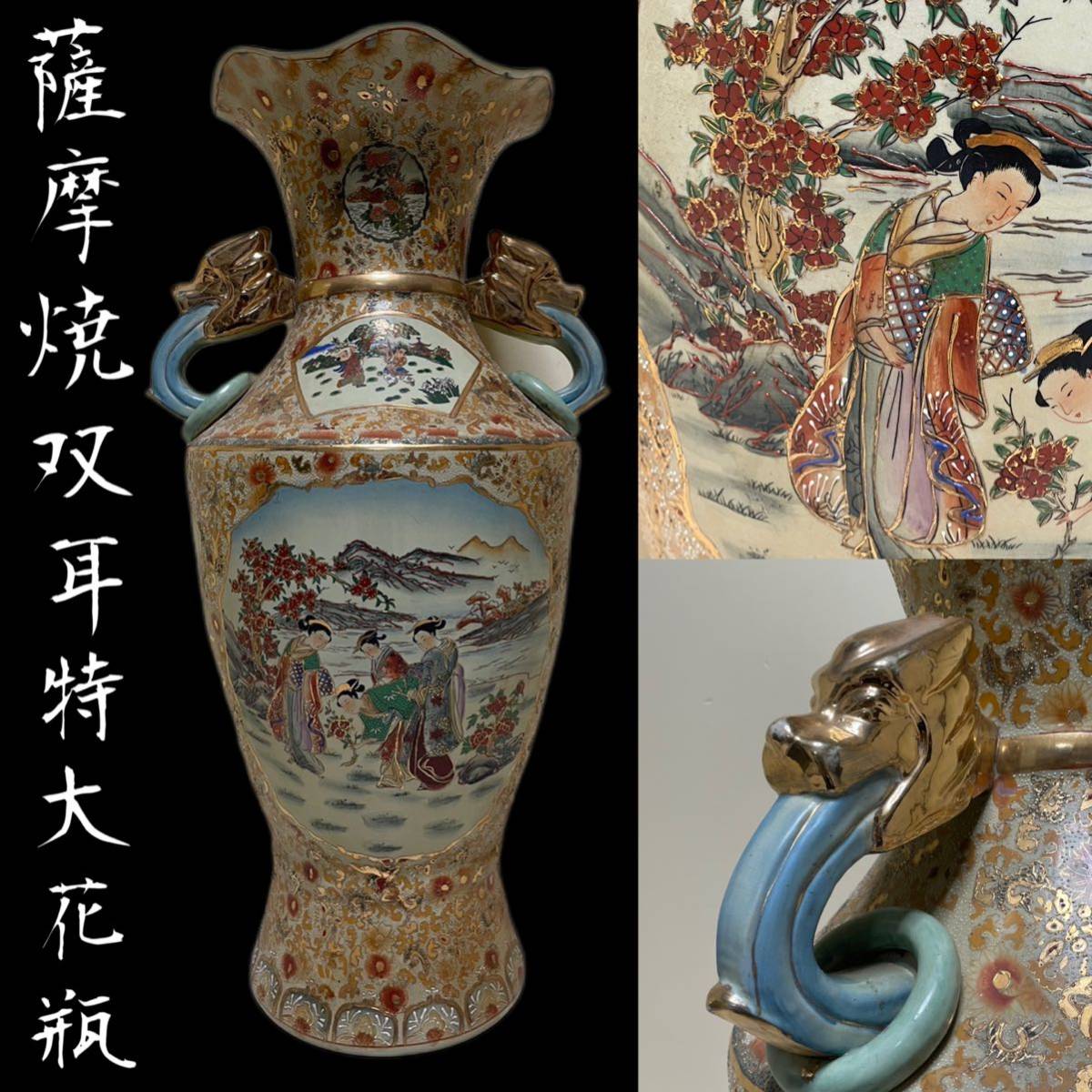 薩摩焼沈香壺特大花瓶双耳青粒花瓶金彩色絵古美術品飾壺大壷金襴手金彩