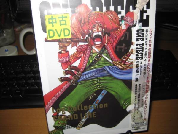 [ワンピース]DVDBOX ONE PIECE LOG COLLECTION GRAND LINE