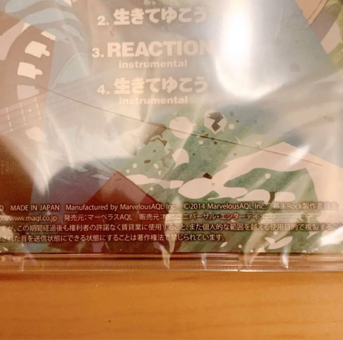 幕末Rock 超絶頂 エクスタシー ★ ソング 高杉晋作 鈴木達央 アニメ CD cd