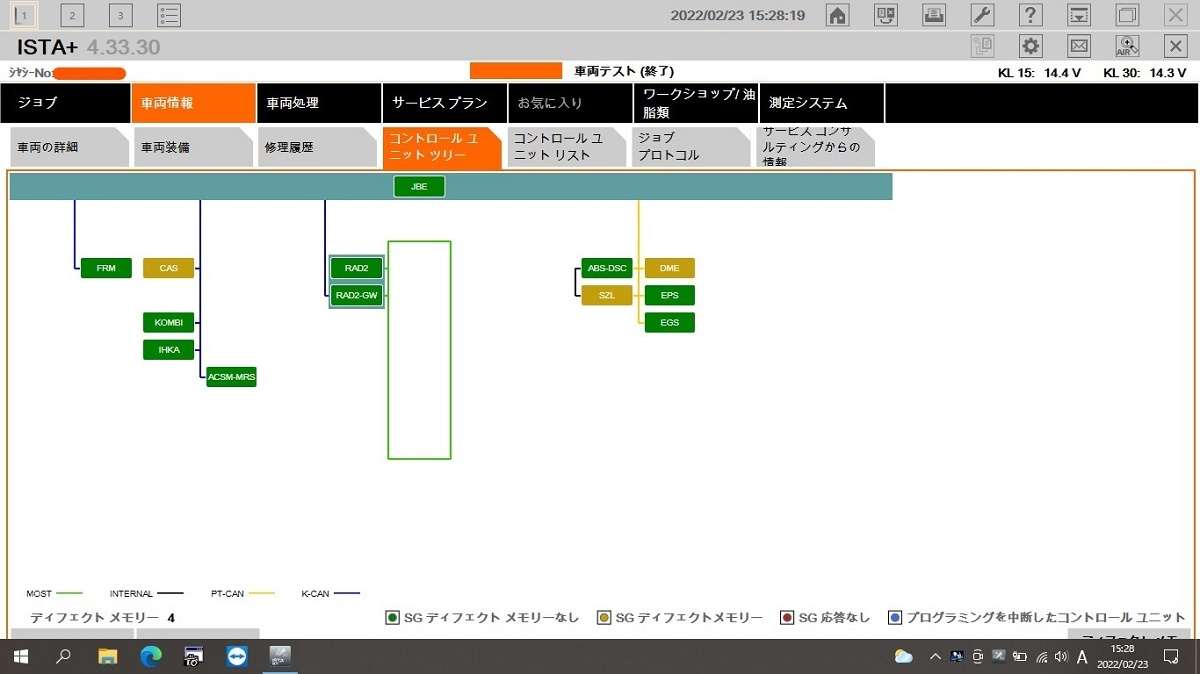 BMW ICOM専用ISTA+ 完全日本語正規セットアップ済 2021年 WIN10PRO インストール済みPC＋診断ケーブル　コーディング MINI_画像7