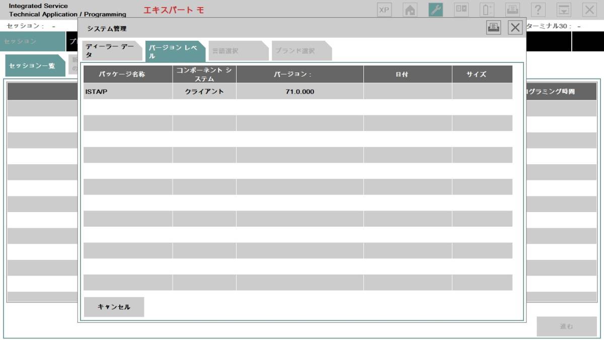 2024Windows11pro BMW ICOM専用ISTA+最新アップグレード 完全日本語セットアップSSDインストール済みPC＋診断ケーブル　コーディング_画像5