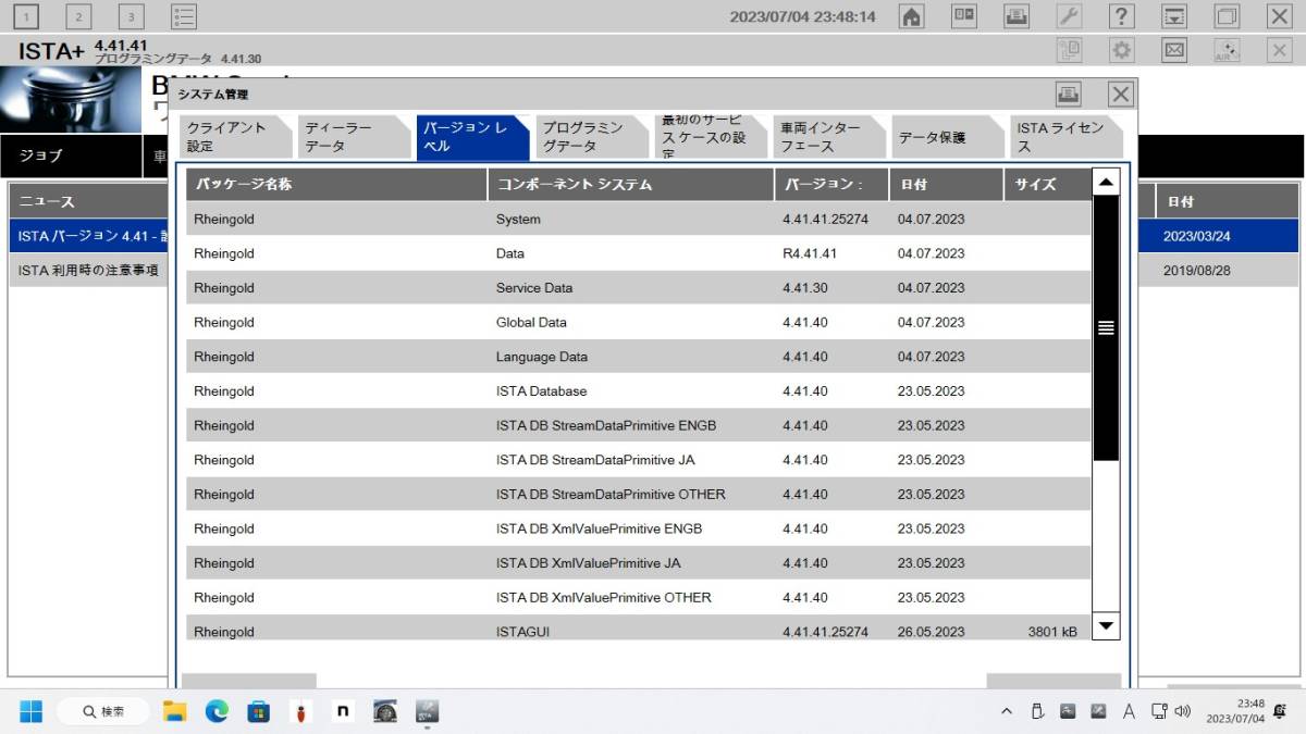 2024/4最新BMW ICOM専用ISTA+4.46インストール済 爆速SSD+2.5インチ対応 完全日本語版 WIN11PRO E/F/G/MINI/RR ENET/K-DCAN接続可 FRM 1_画像2