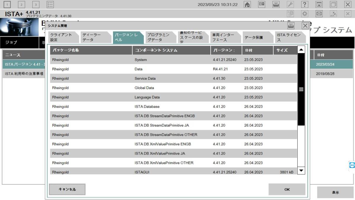 2024Windows11pro BMW ICOM専用ISTA+最新アップグレード 完全日本語セットアップSSDインストール済みPC＋診断ケーブル　コーディング_画像4