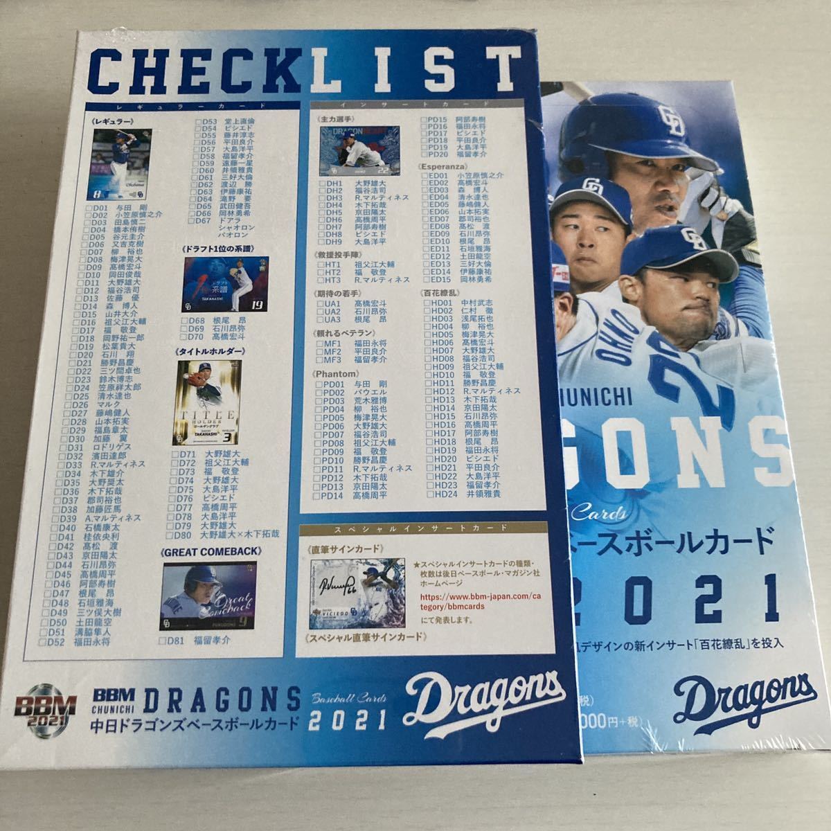 未使用 京田陽太 レギュラーカード BBM 2021 中日ドラゴンズ
