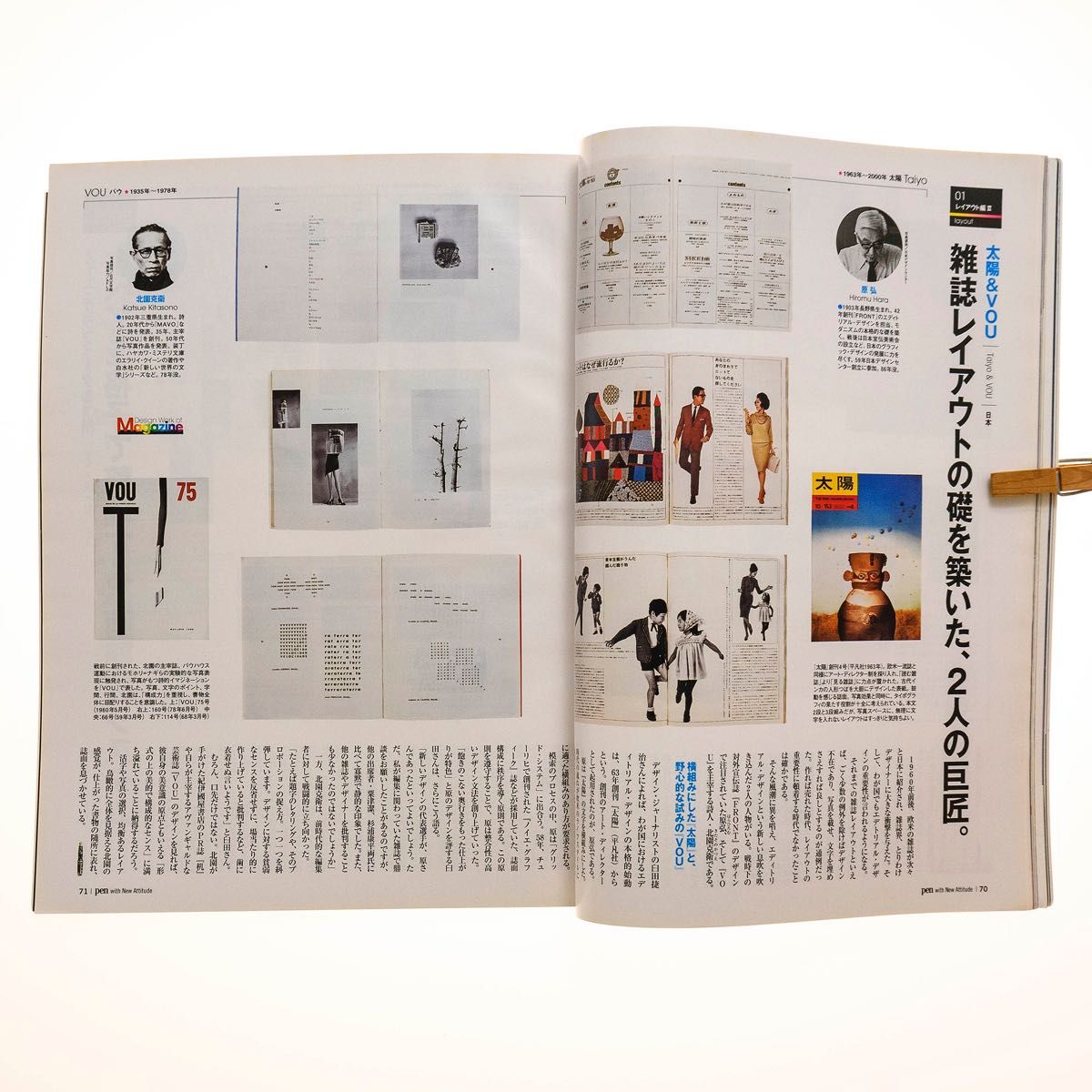 pen with new attitude（no.173：2006年）雑誌のデザイン