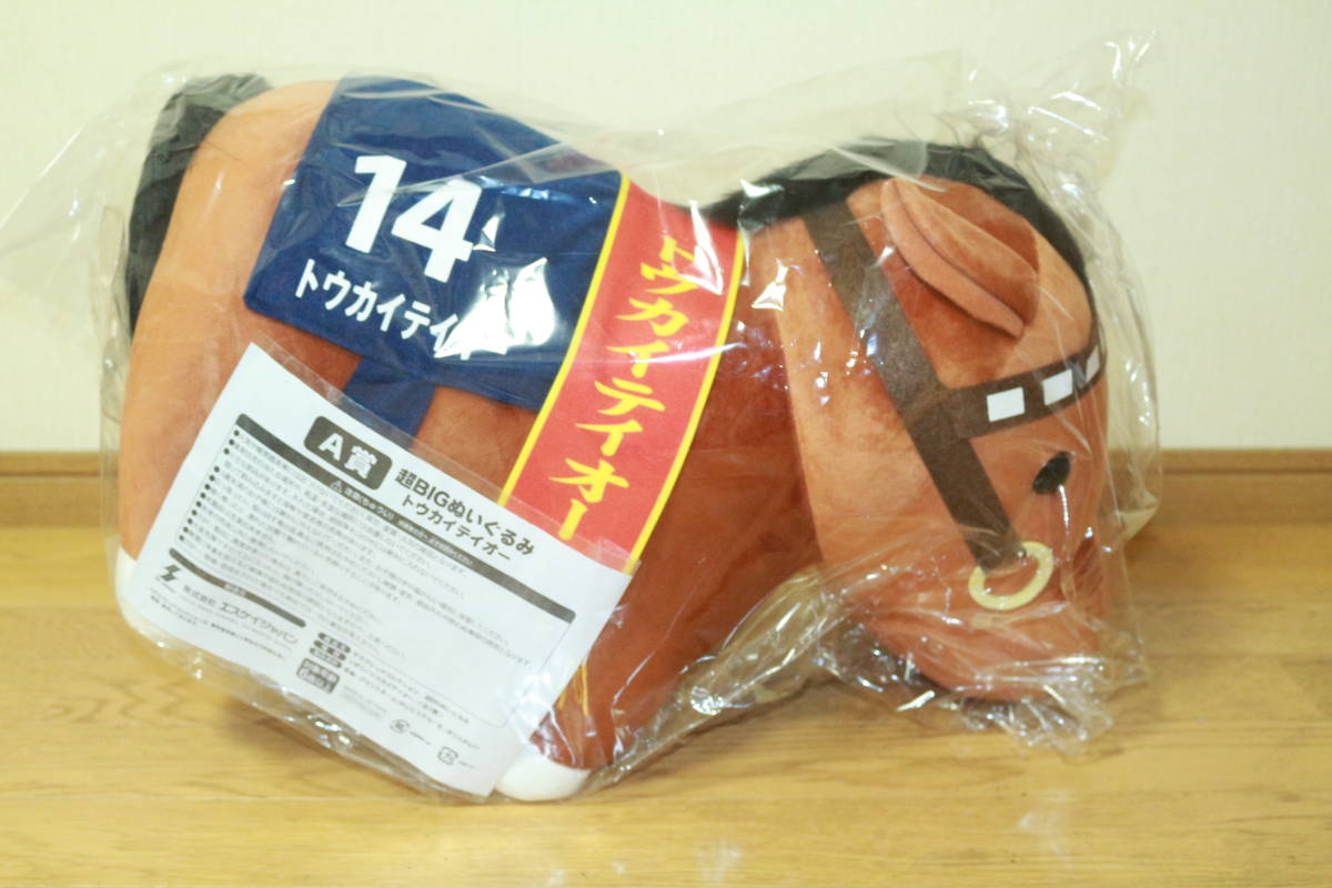  new goods # extra-large. Toukaiteio /40×25×55.# super BIG soft toy /A./ Sara bread collection.DMM scratch search cosplay horse racing horse ./. mileage horse 