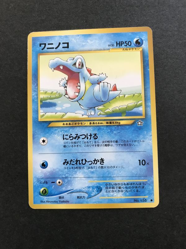 Yahoo!オークション - 水即決 ポケモンカード 旧裏面 neo1弾 Yahoo!オークション - 水即決 ポケモンカード 旧裏面 neo1弾