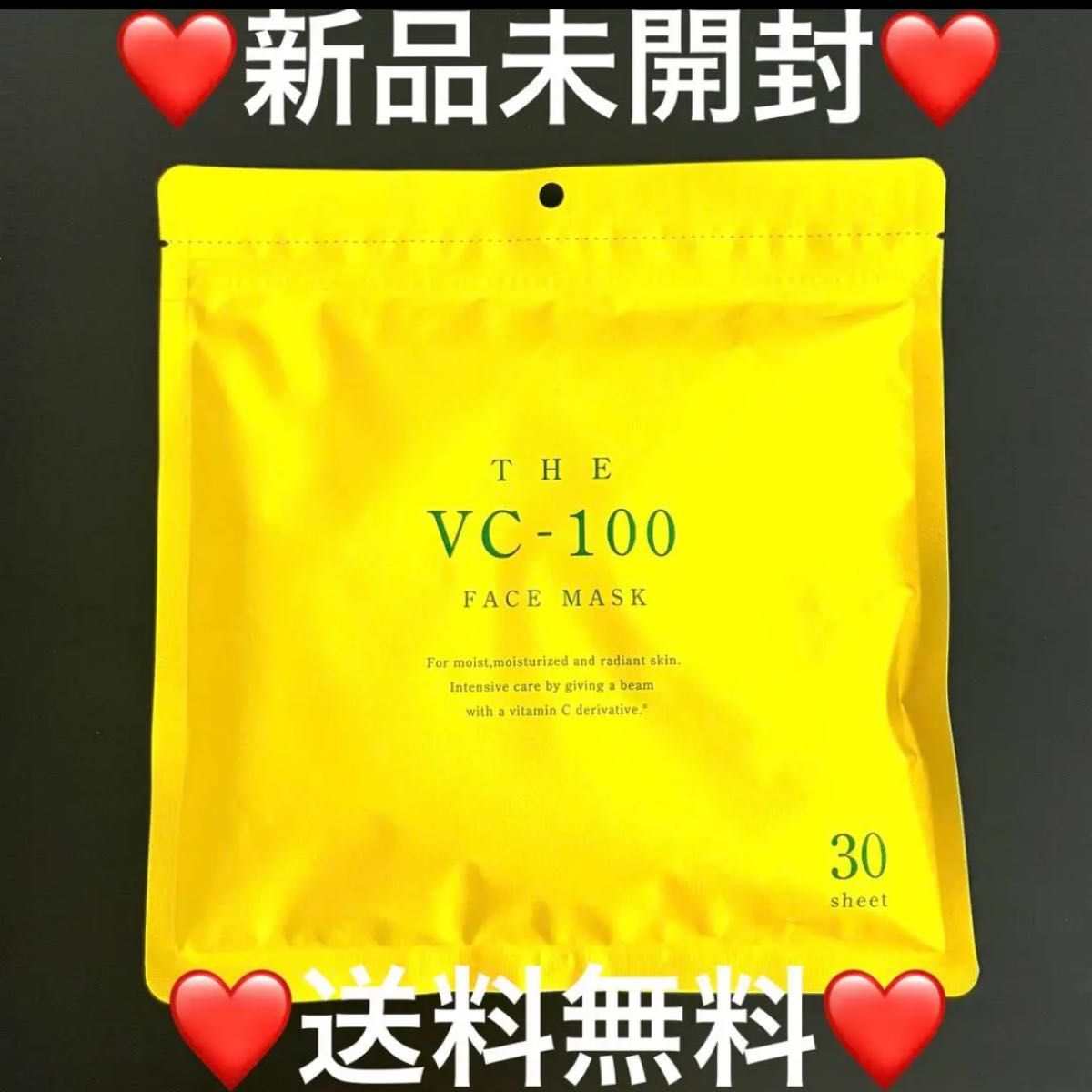 SALE／100%OFF】 THE VC-100 高級フェイスマスク 30枚 ビタミン パック