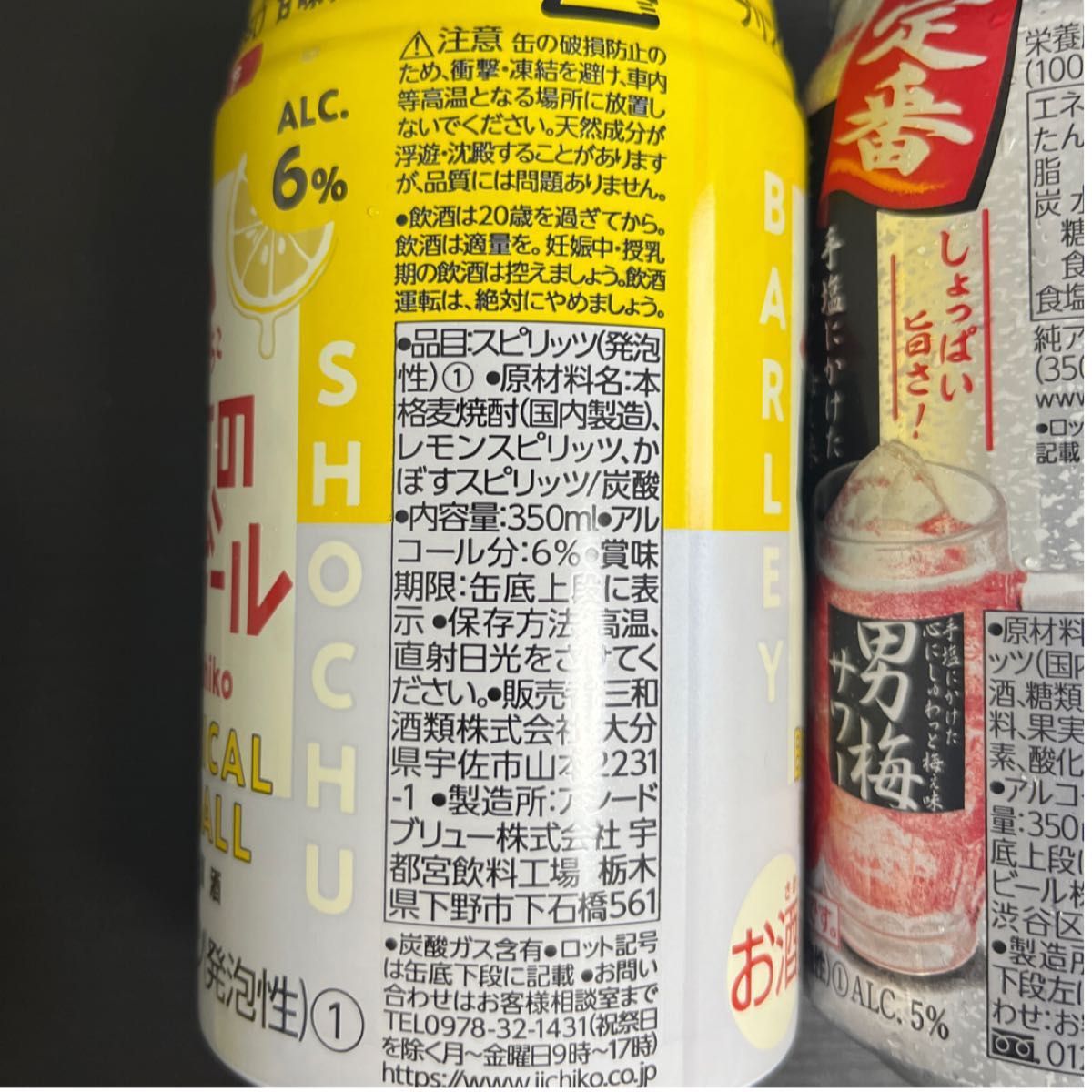 新品未開封】プリン体ゼロ 糖質ゼロ 甘味料ゼロ いいちこ ハイ 新品未開封】プリン体ゼロ 糖質ゼロ 甘味料ゼロ いいちこ ハイ