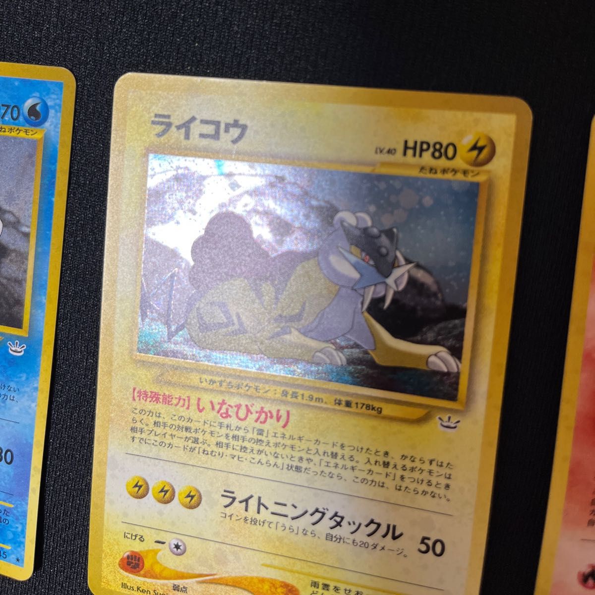 スイクン ライコウ エンテイ ポケモンカード 旧裏面|Yahoo スイクン ライコウ エンテイ ポケモンカード 旧裏面|Yahoo
