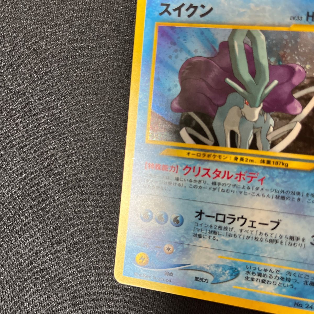スイクン ライコウ エンテイ ポケモンカード 旧裏面|Yahoo スイクン ライコウ エンテイ ポケモンカード 旧裏面|Yahoo