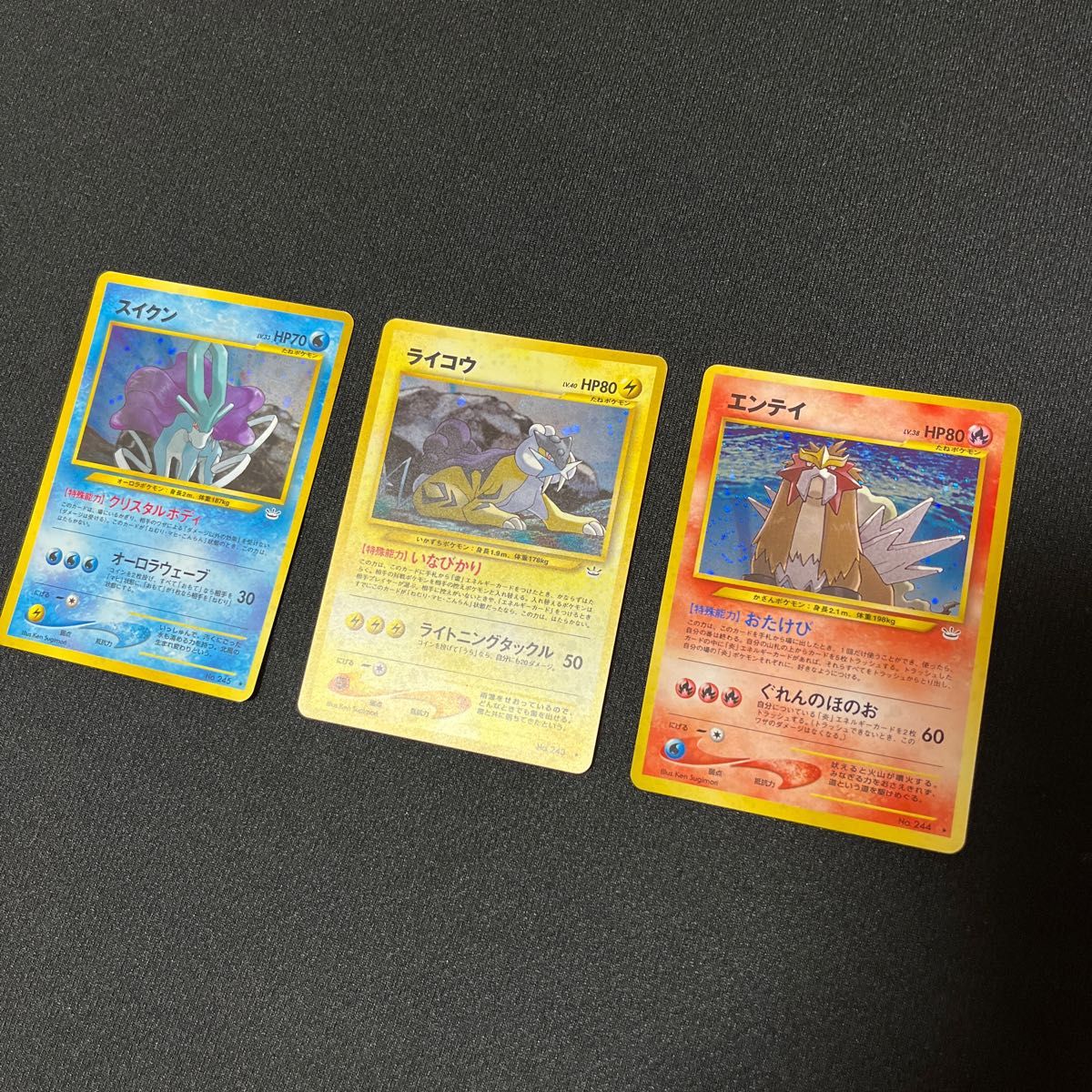 スイクン ライコウ エンテイ ポケモンカード 旧裏面|Yahoo スイクン ライコウ エンテイ ポケモンカード 旧裏面|Yahoo