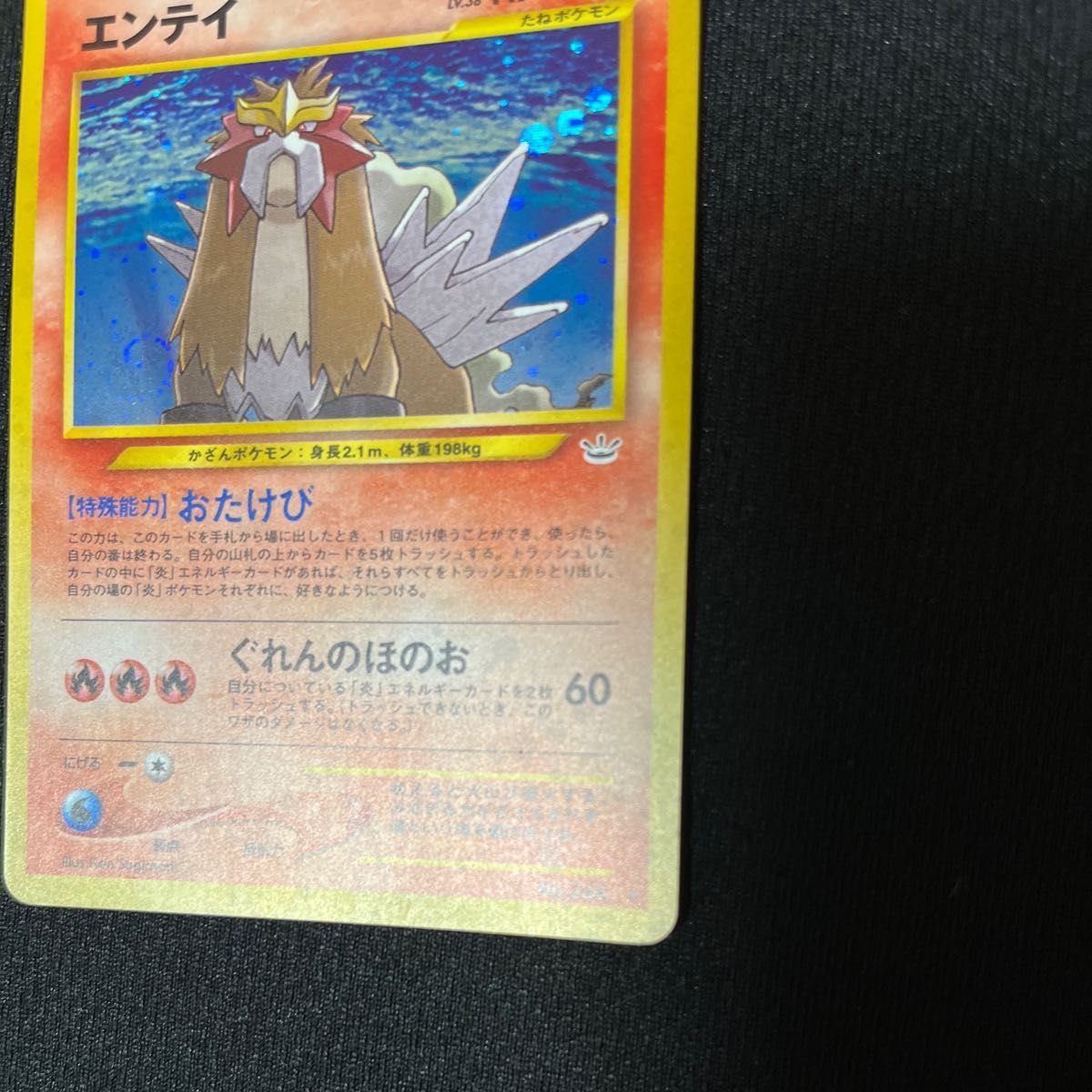 スイクン ライコウ エンテイ ポケモンカード 旧裏面|Yahoo スイクン ライコウ エンテイ ポケモンカード 旧裏面|Yahoo