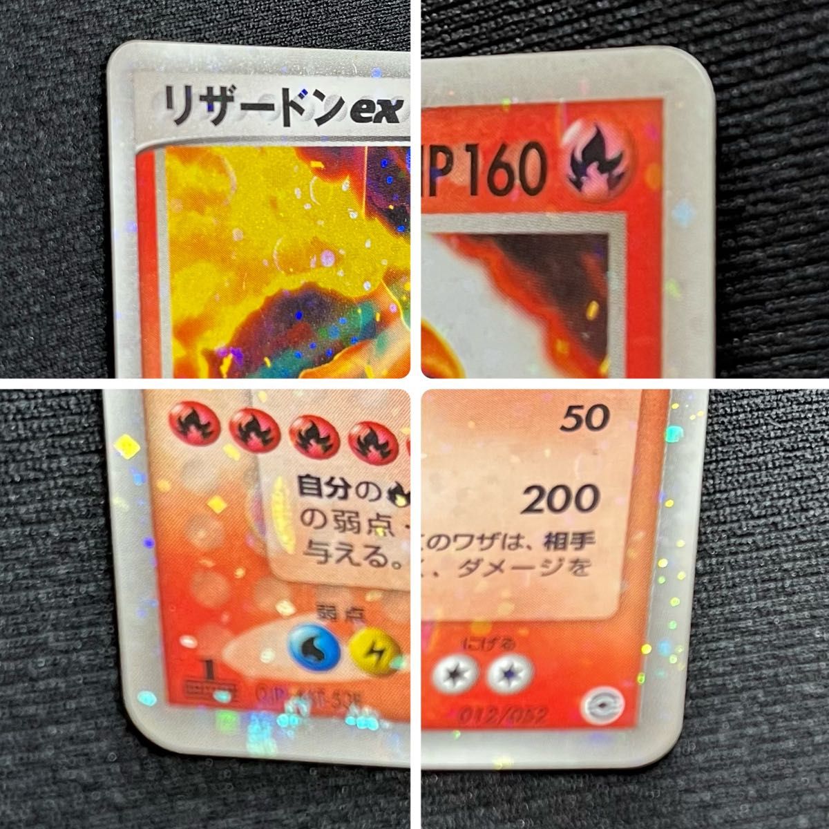 美品　リザードンex ランダム構築スターター 炎 1st edition 付き　 ポケモンカード ポケカ