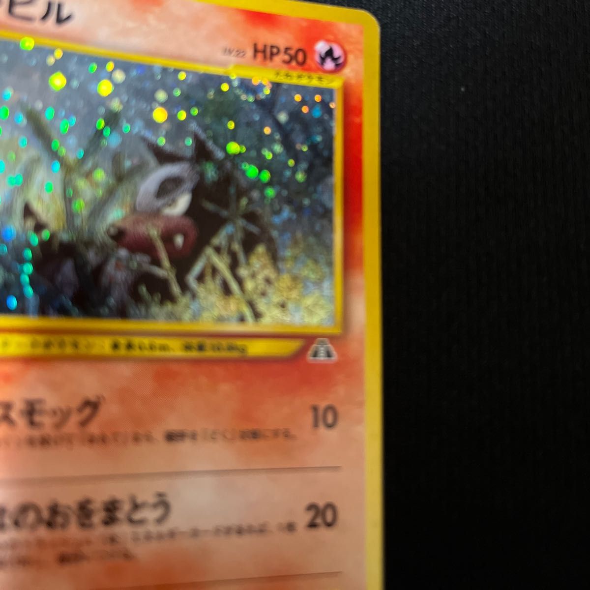 旧裏 デルビル わるいヘルガー 渦巻き ポケモンカード|Yahoo 旧裏 デルビル わるいヘルガー 渦巻き ポケモンカード|Yahoo
